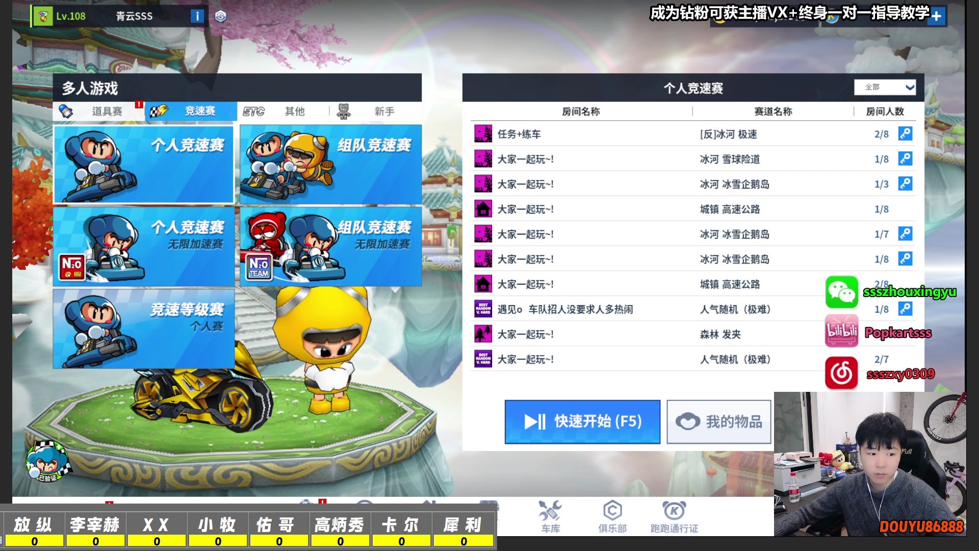 【2024-12-19 20点场】Popkartsss：【SSS】:9点办三服赛！！！