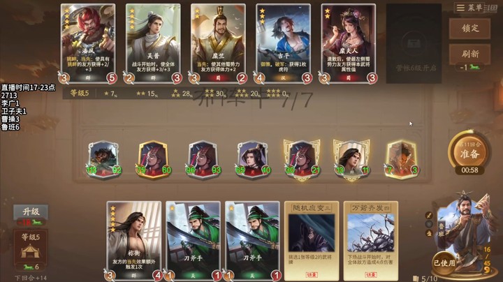 2024-12-19 文和演兵3 鲁班