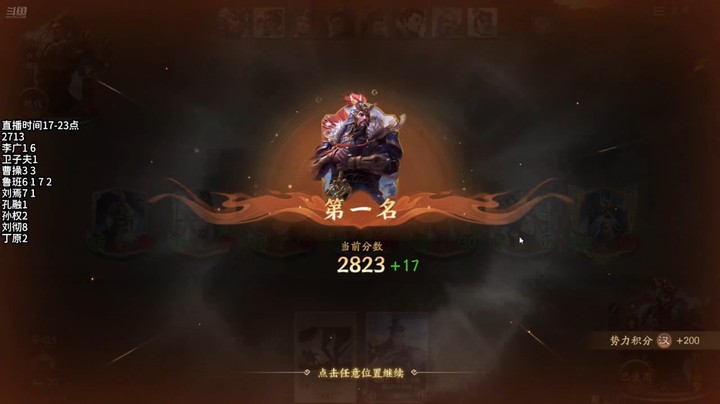 2024-12-19 文和演兵6 曹操