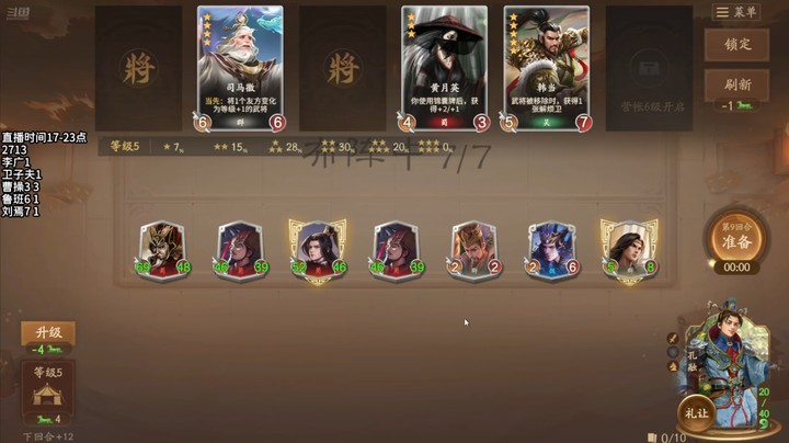 2024-12-19 文和演兵5 孔融