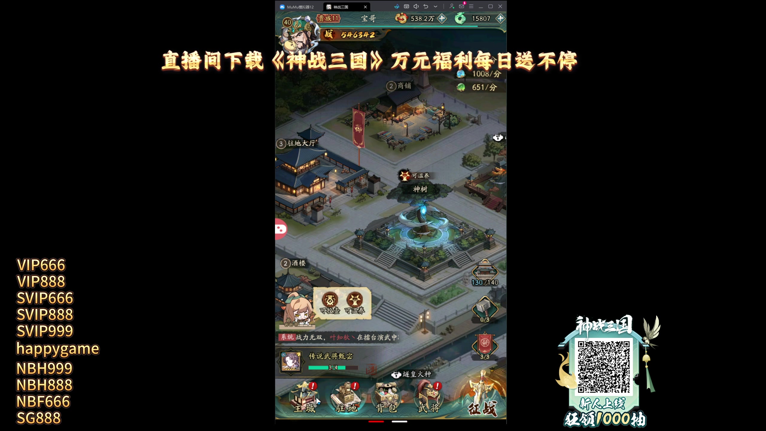 【2024-12-20 完整版】ZippO宝哥：健康哥上线！！！！！
