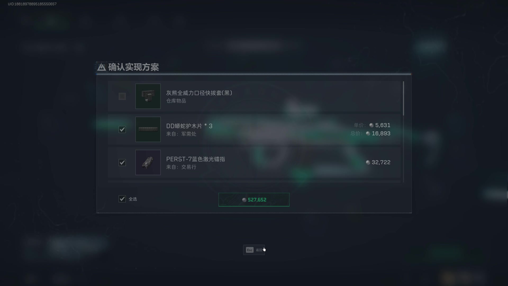 【2024-12-19 23点场】13shao丶：13shao: 三角洲无敌冲锋