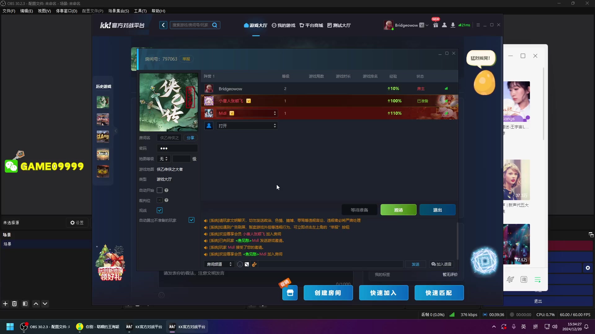 【2024-12-20 14点场】CSGO馒头：新的开始新的生活6959154