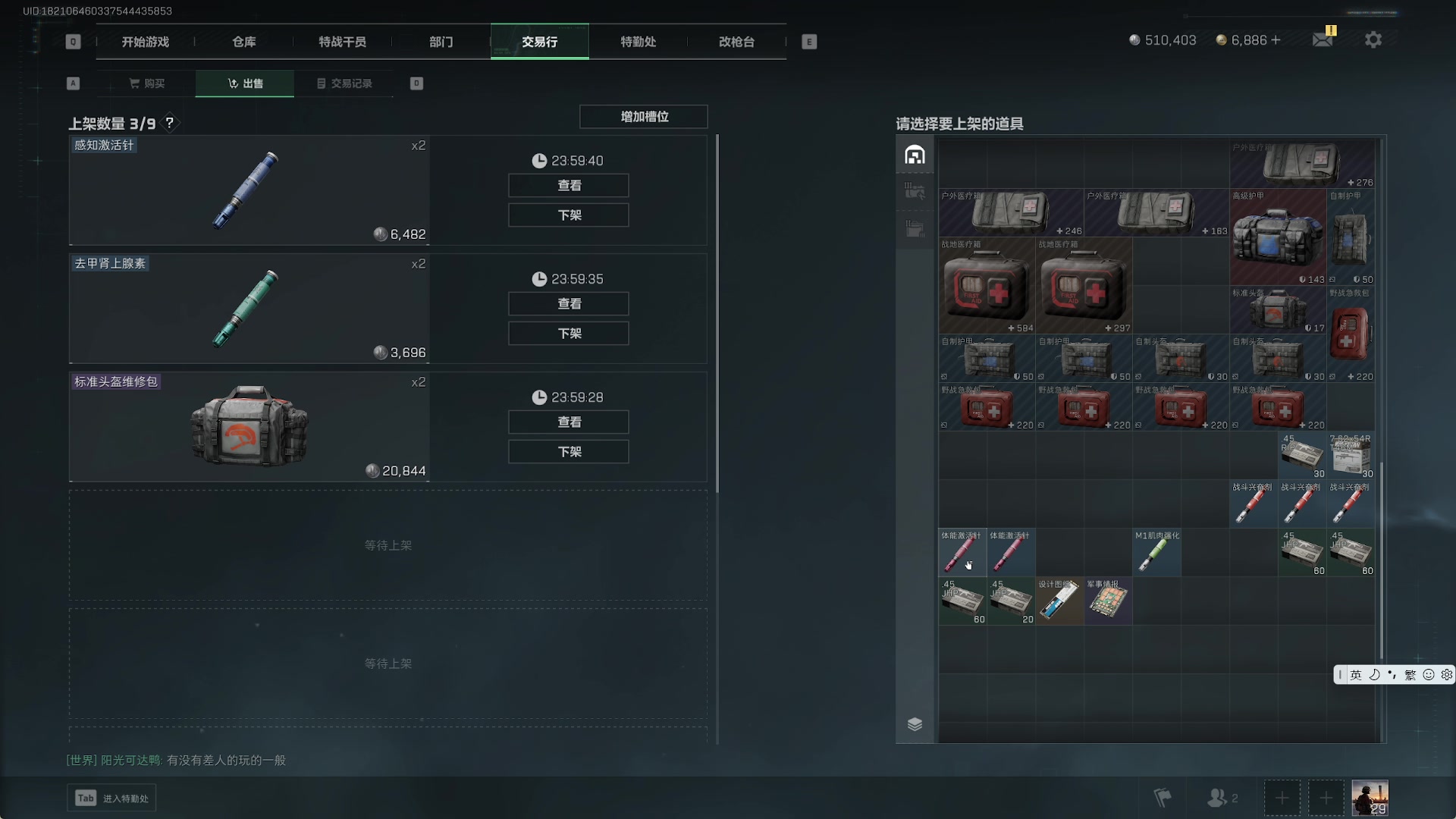 【2024-12-20 10点场】GY阳哥：小龍蝦   的航空燃油