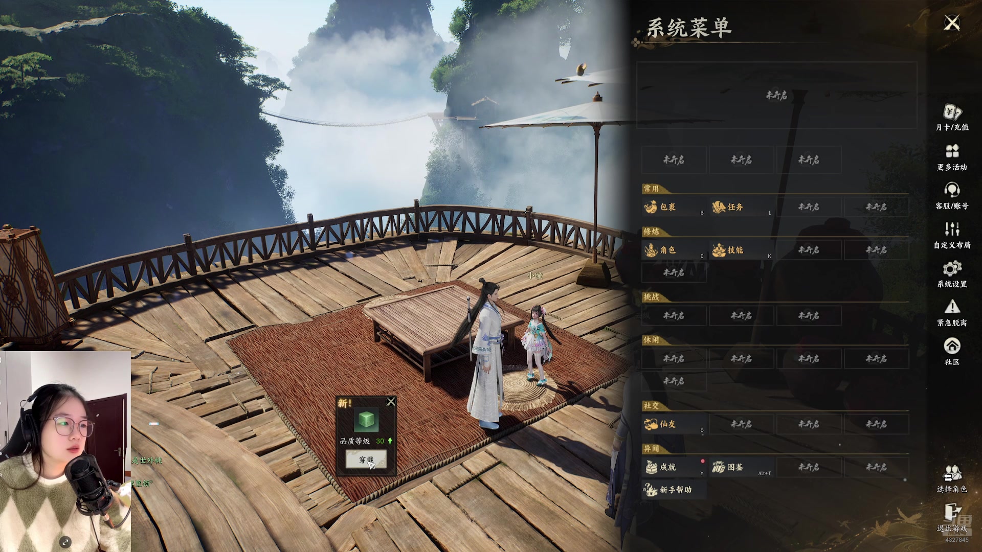 【2024-12-19 09点场】柠萌小瞳宝丶：攻略生成中~