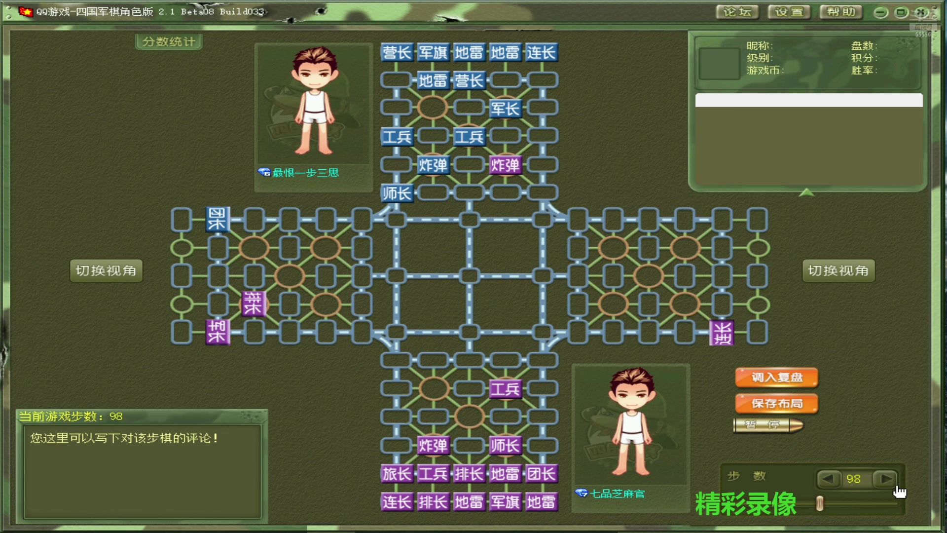 【2024-12-21 02点场】恶蚊子：热血军棋，晚点见！！！