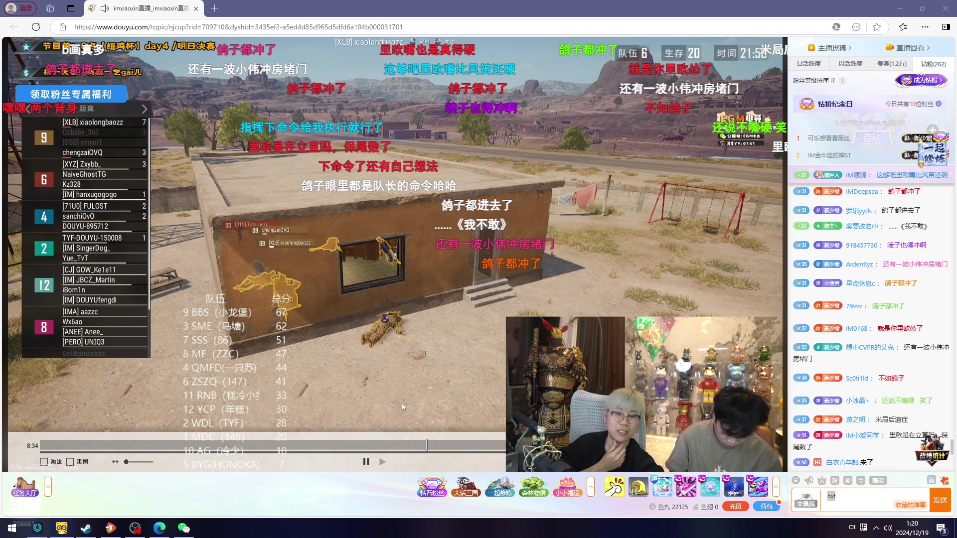 【2024-12-19 01点场】ymQvQ：永茂）究极进化版