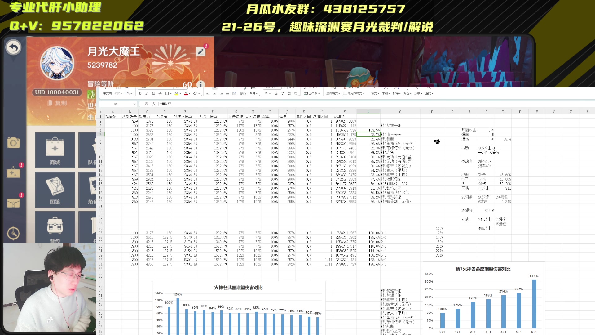 【2024-12-21 16点场】月光大魔王丶:趣味深渊赛16进8（裁判