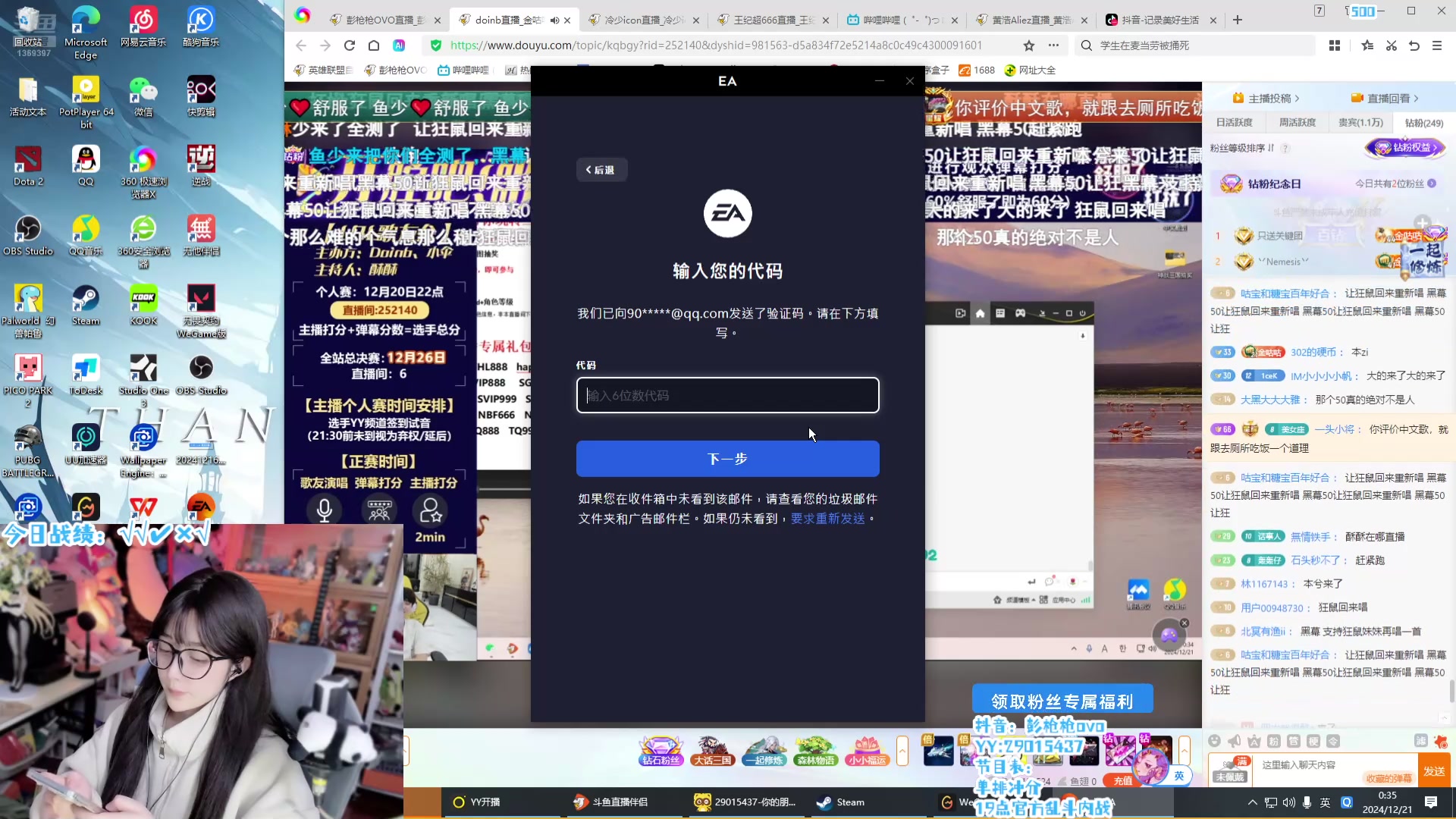 【2024-12-20 23点场】彭枪枪OVO：帅哥！你一个人看直播吗？