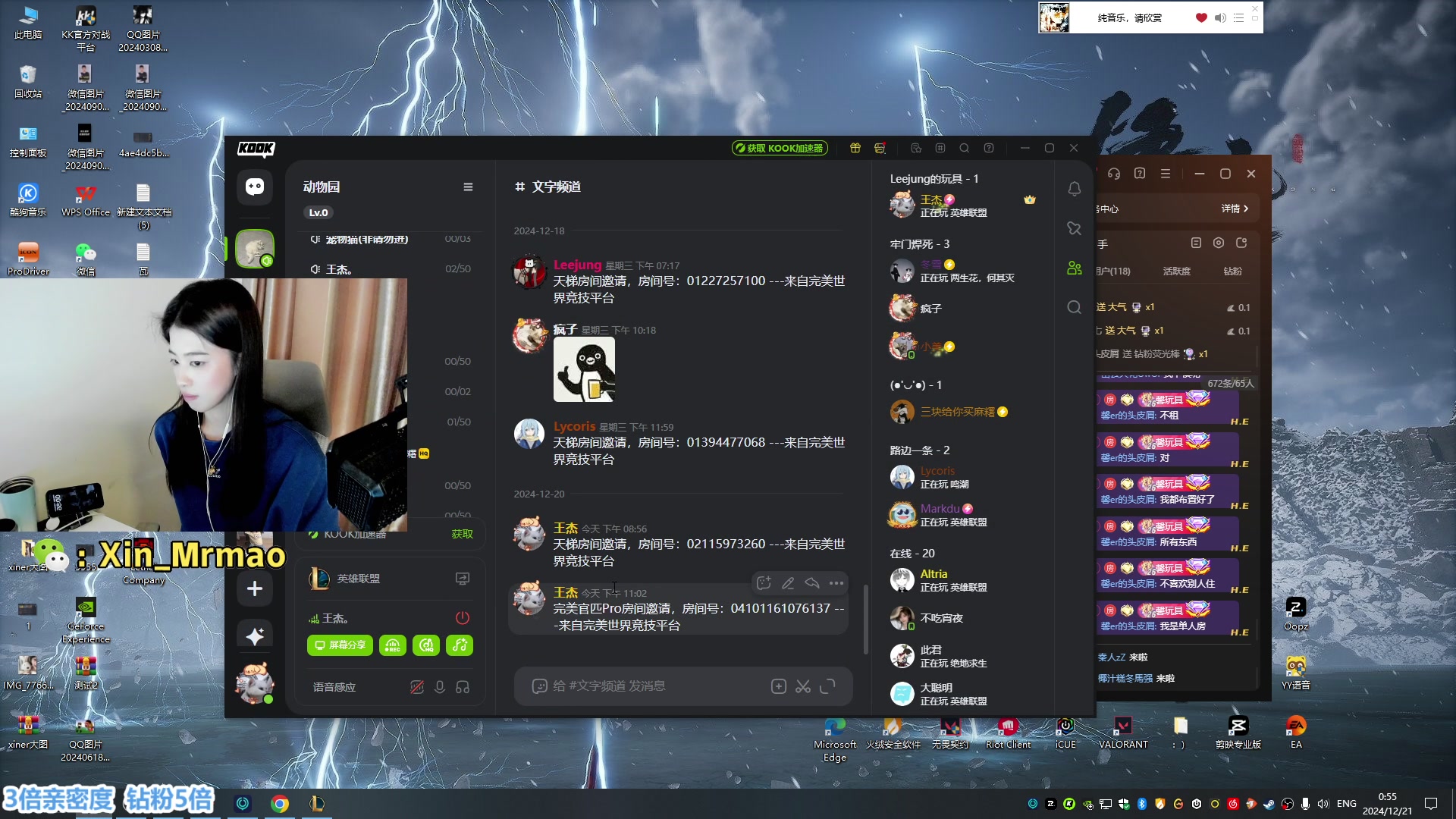 【2024-12-21 00点场】馨儿MIRANDA：【双倍】 康复训练 我爱cs