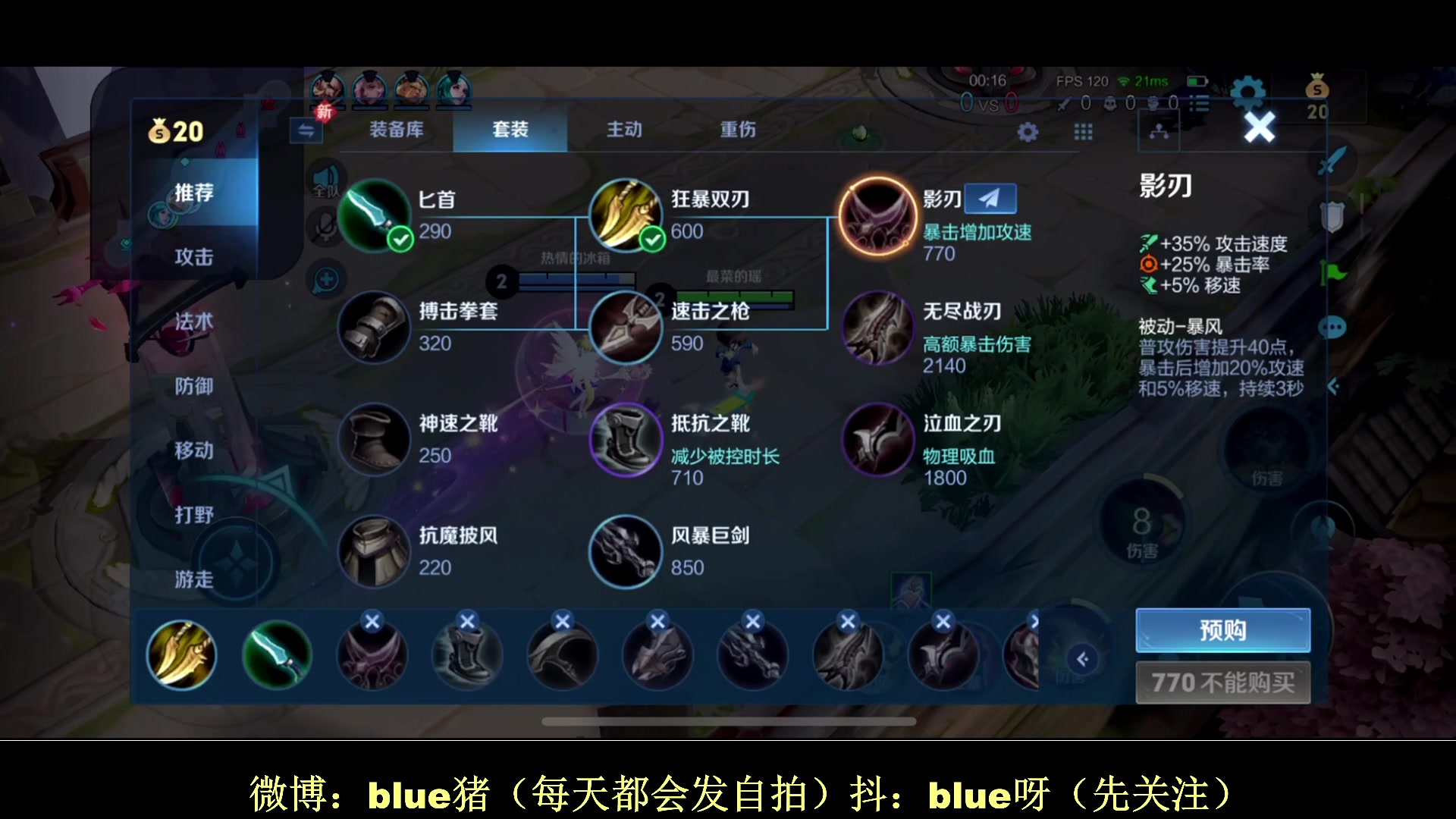 【2024-12-20 22点场】BLUE呀丶：你的小可爱出现