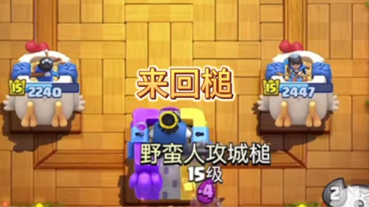 无敌穿梭槌