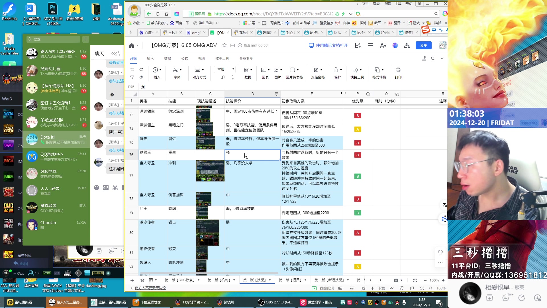 【2024-12-20 01点场】三秒撸撸OMG：11平台OMG：到点了，开吹！