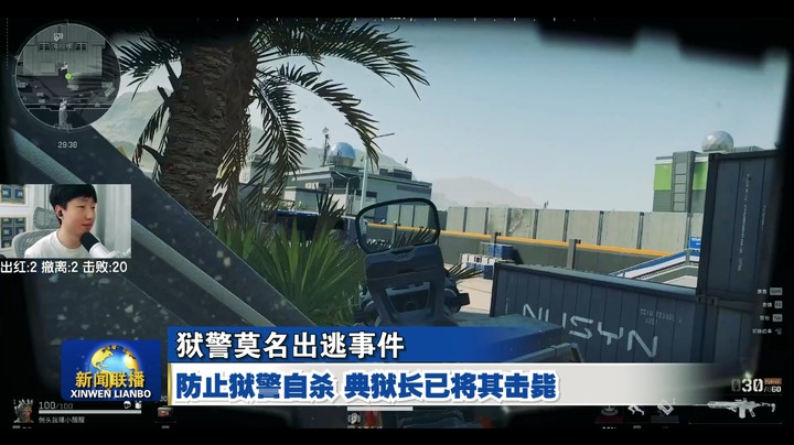 【绝密航天】航天中控典狱长 威龙