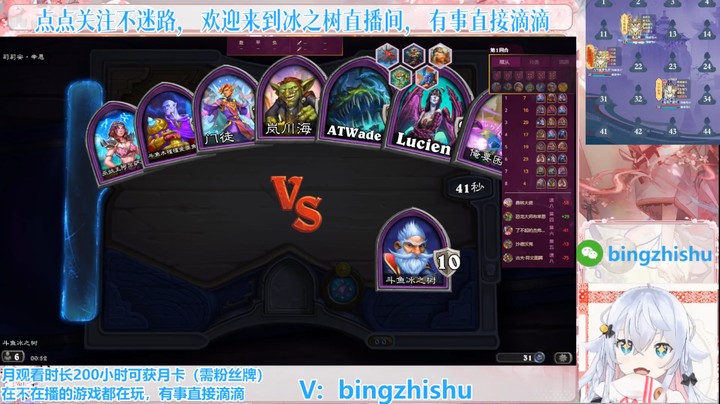 【炉石传说】冰之树的精彩时刻 20241222 00点场(1)