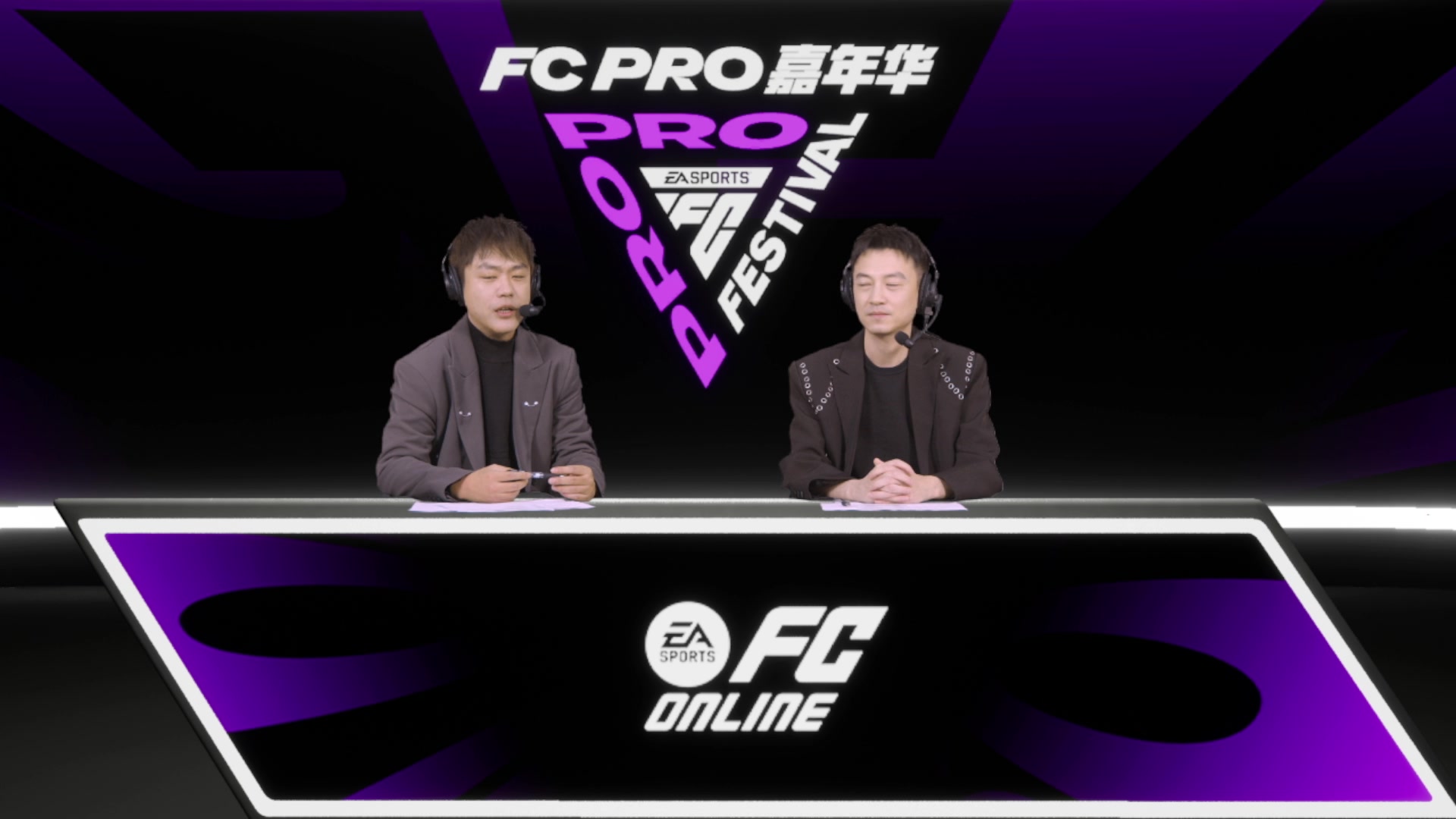 【2024-12-22 16点场】FCONLINE官方直播间：【FC PRO 嘉年华】直播