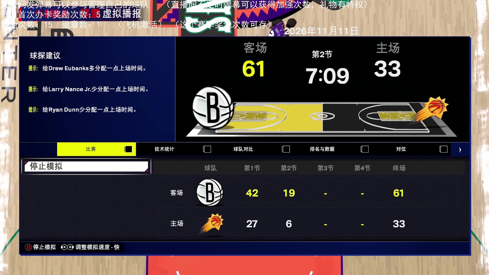 【2024-12-22 22点场】喝不完的可乐：小乐：NBA2K25大联盟第三赛季进行中