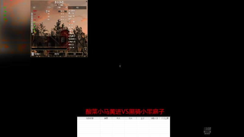 【2024-12-22 完整版】参谋神话：萍乡罗马协会的直播间 萍乡罗马巅峰3打