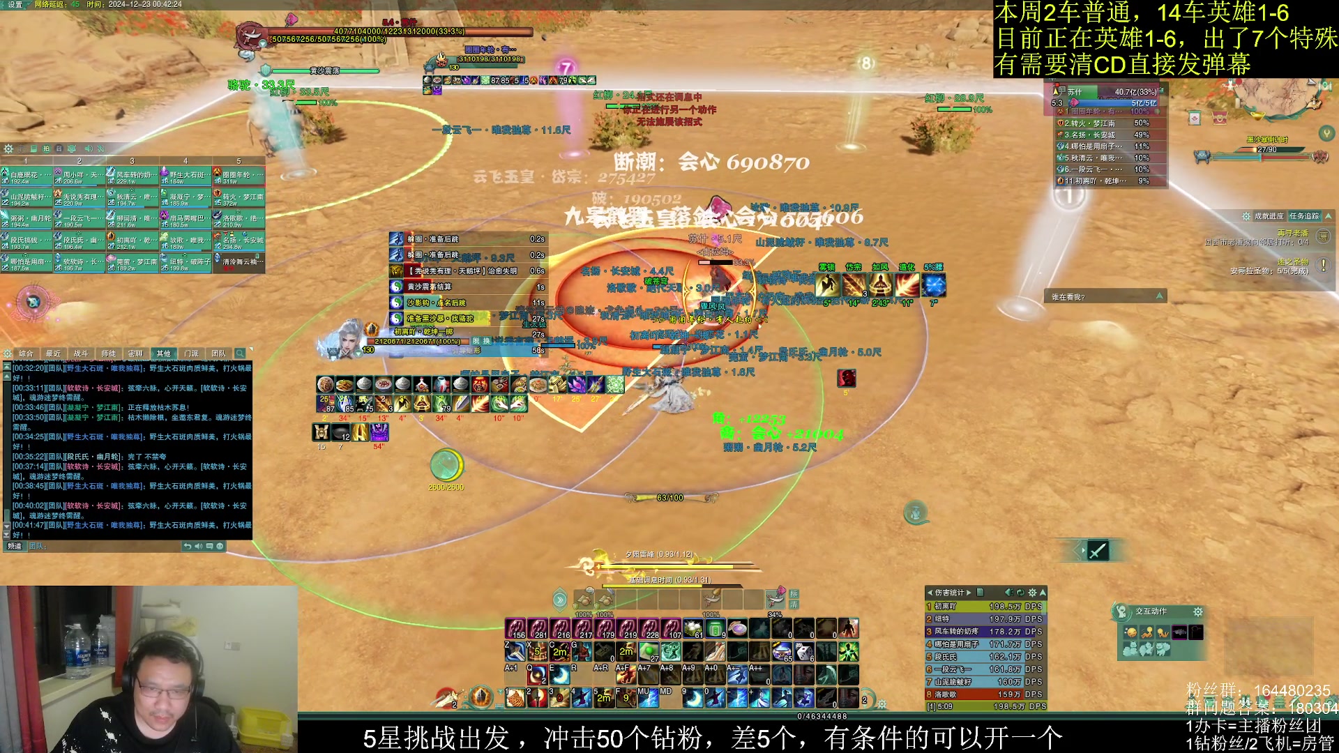 【2024-12-23 00点场】你们帅气的小咩：【OB】剑三有困难吗，咩子哥帮忙！