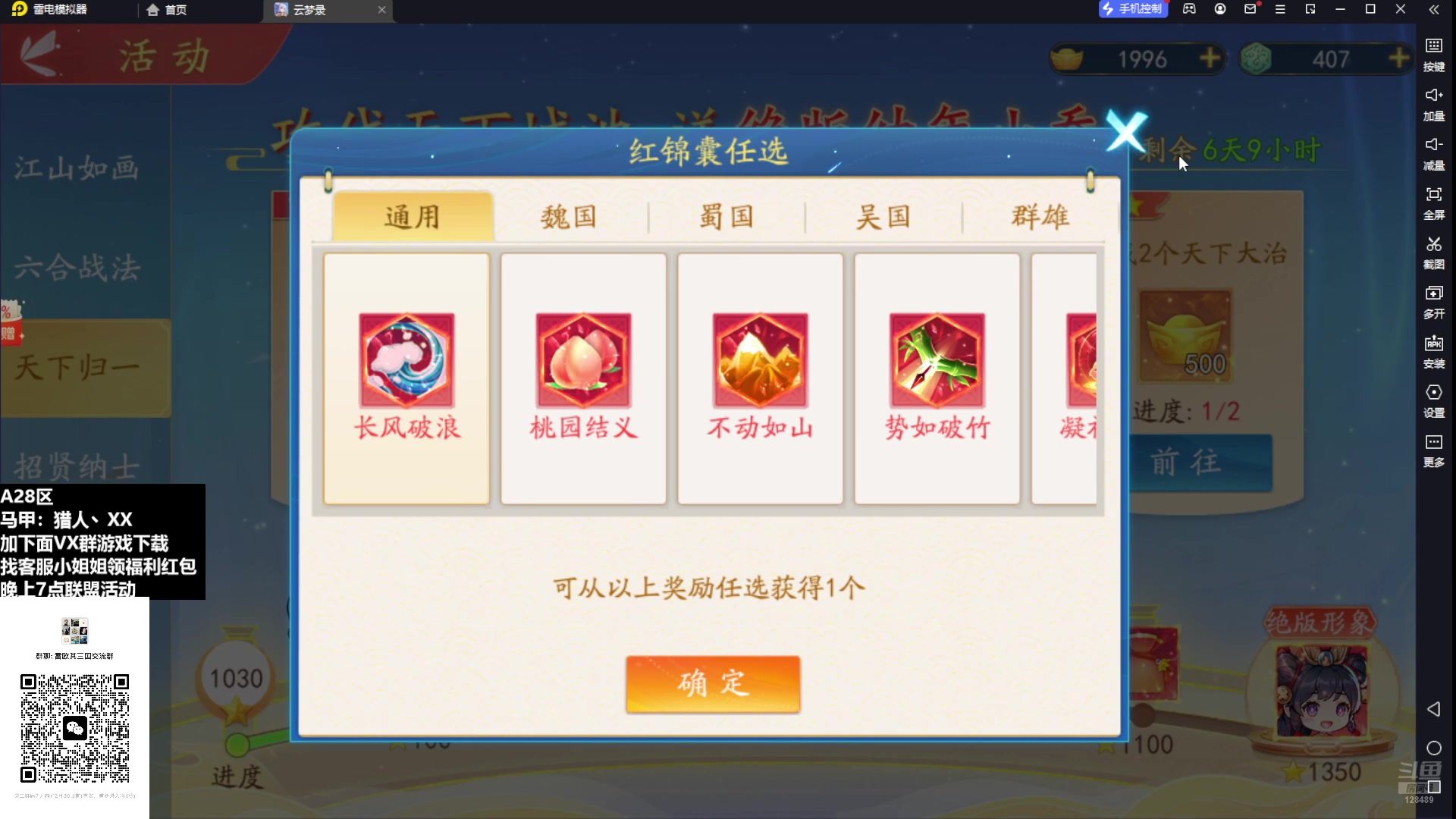 【2024-12-23 完整版】雷欧其：雷欧其：晚上来玩会三国云梦录。