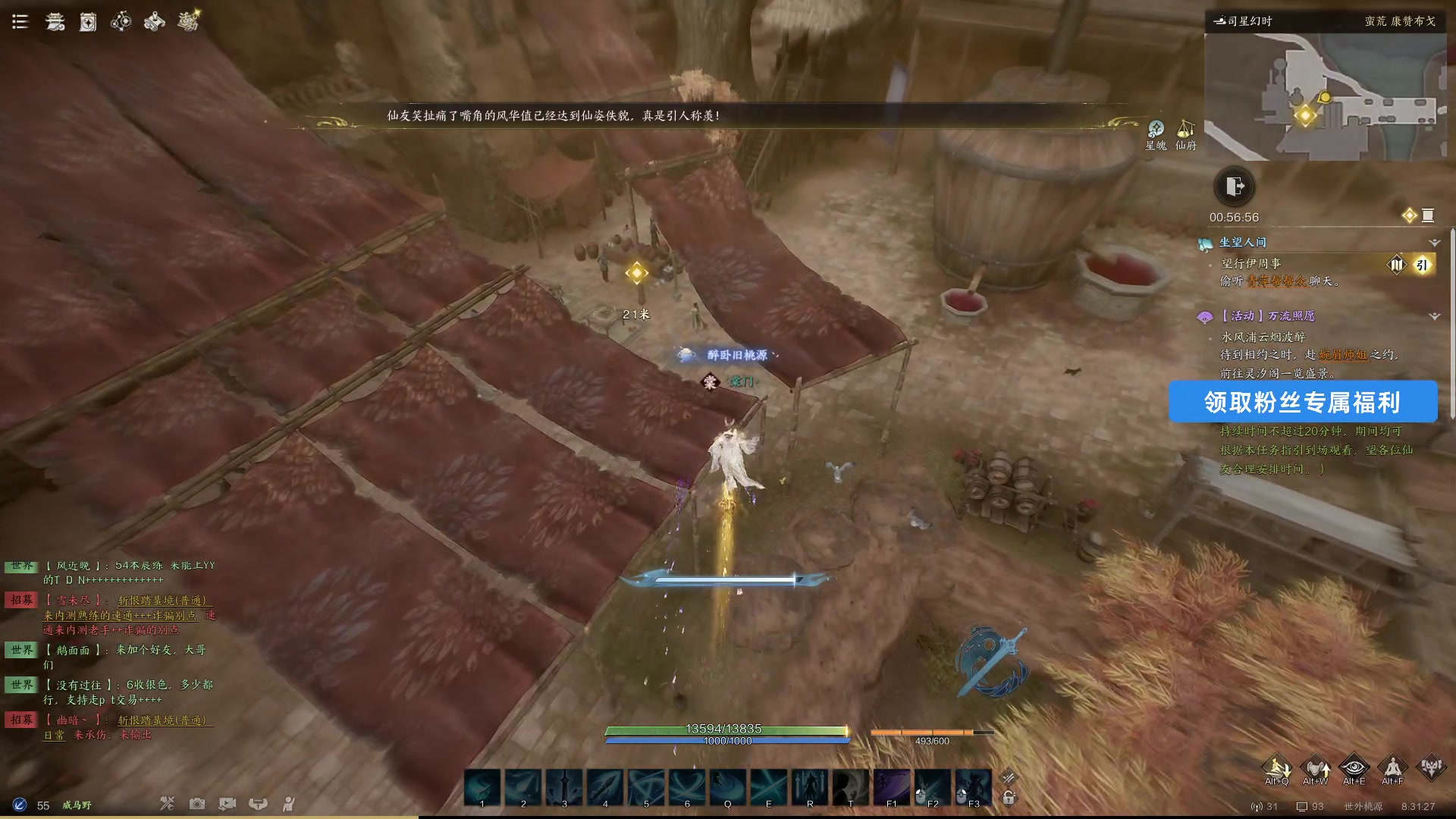 【2024-12-24 08点场】imxiaoxin：【✘-✘】粉丝节打卡咯（今日休）