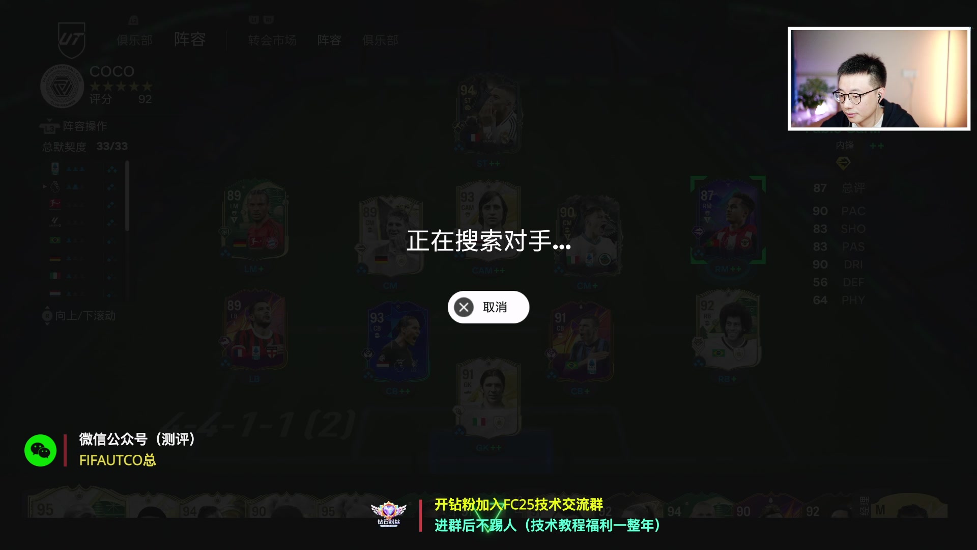 【2024-12-22 21点场】COCO花式FIFA：周赛收尾！CB哈兰德orST？