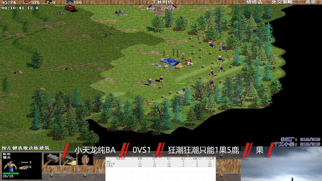 【2024-12-24 完整版】千王小杀：千王小杀的直播间