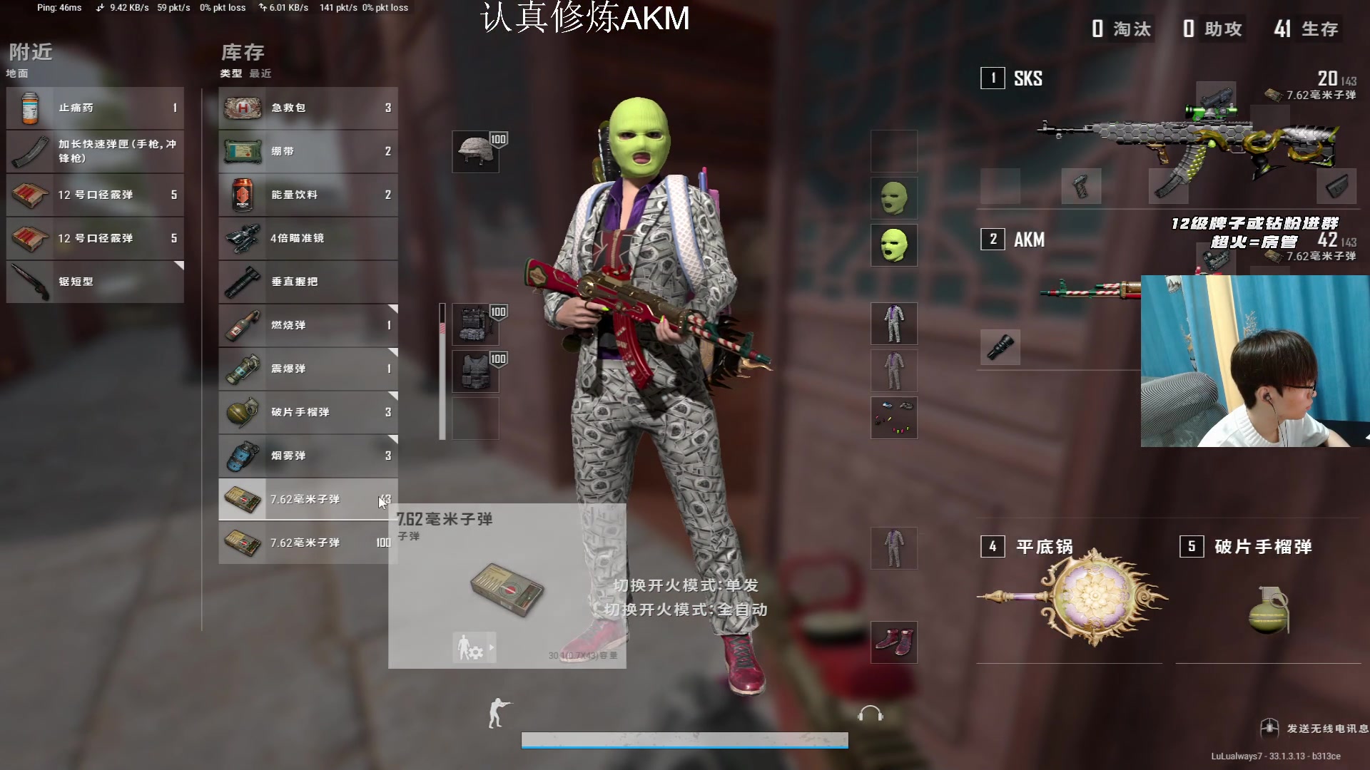 【2024-12-24 15点场】LuLualways7：PUBG 专研前撤步