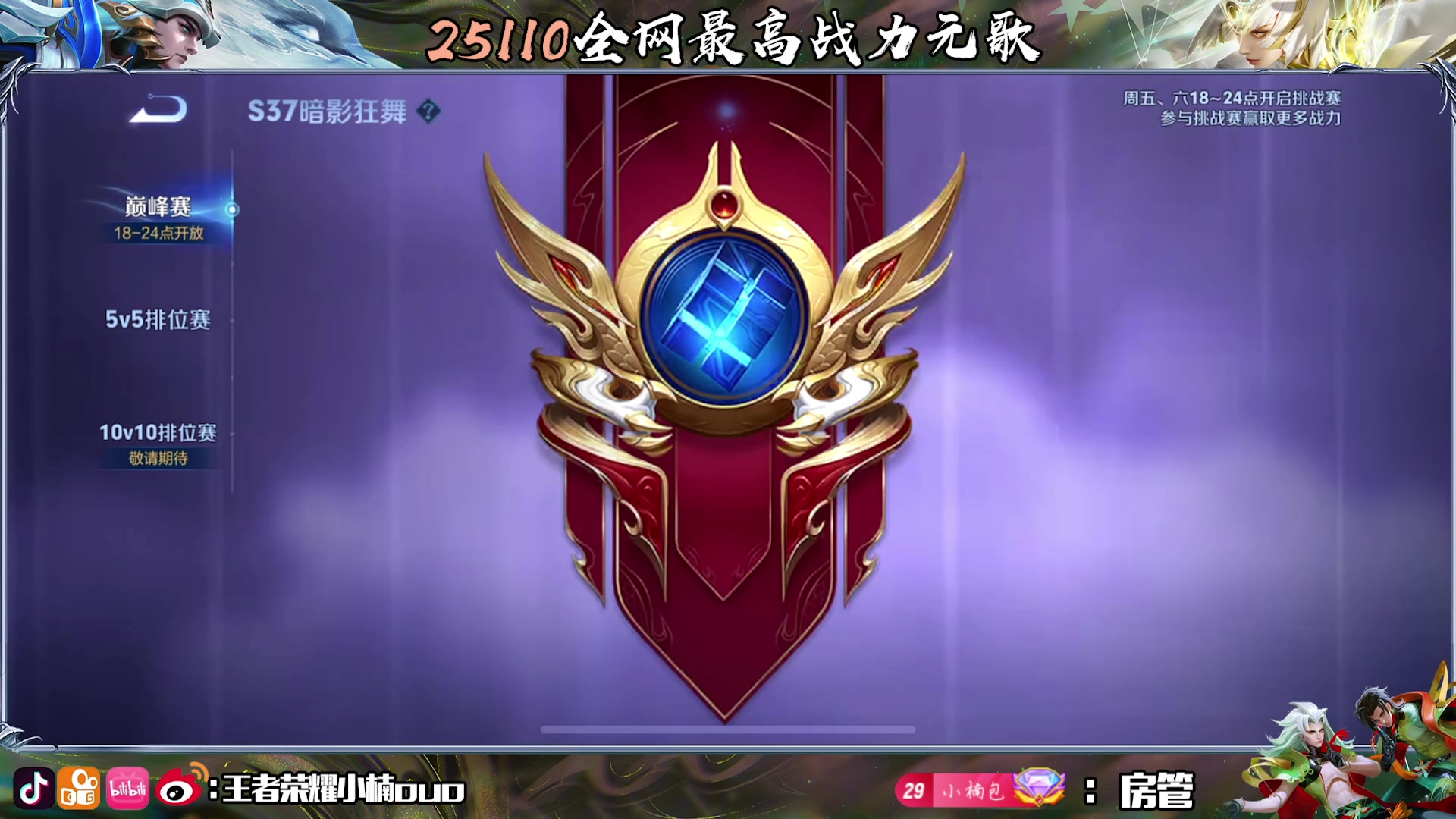【2024-12-24 17点场】小楠ouo：你相信奇迹吗