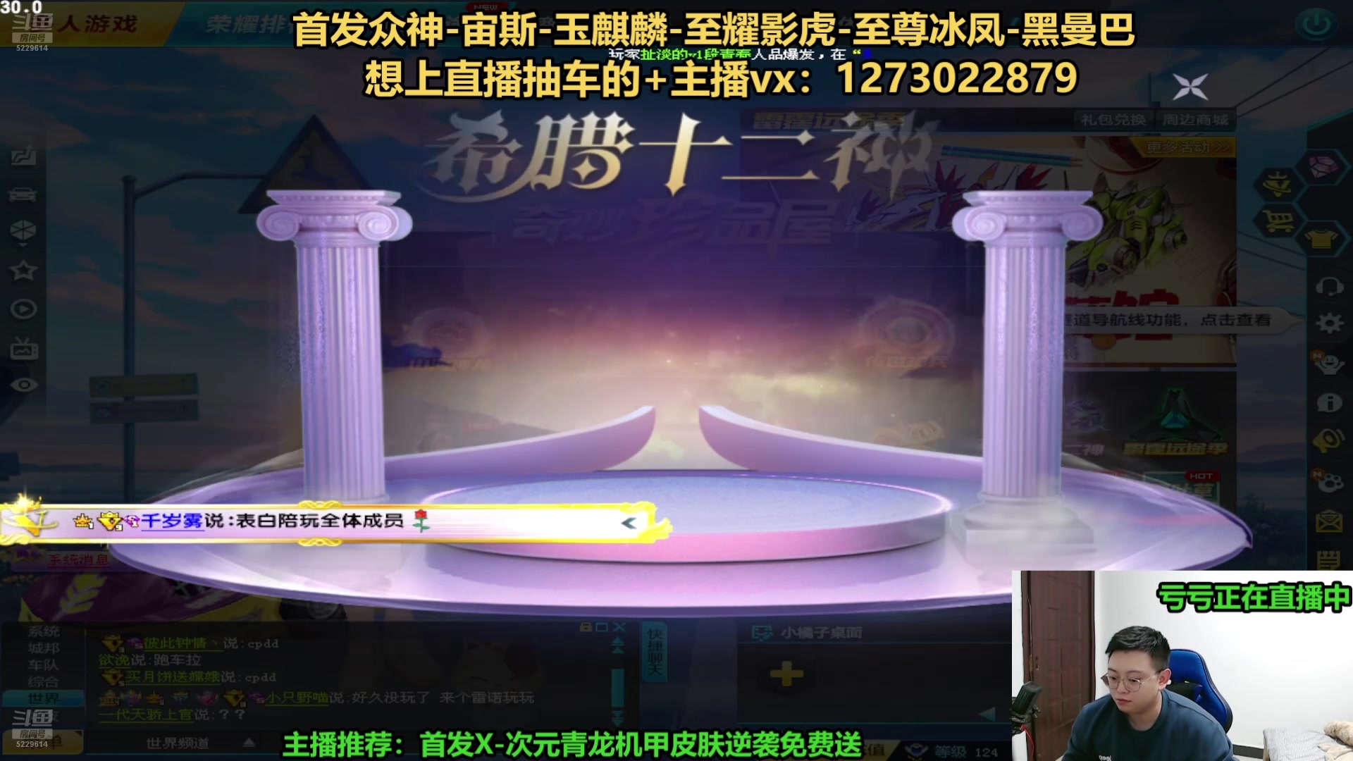 【2024-12-25 完整版】圆梦大师丶秦珂：斗鱼最强圆梦大师第一人