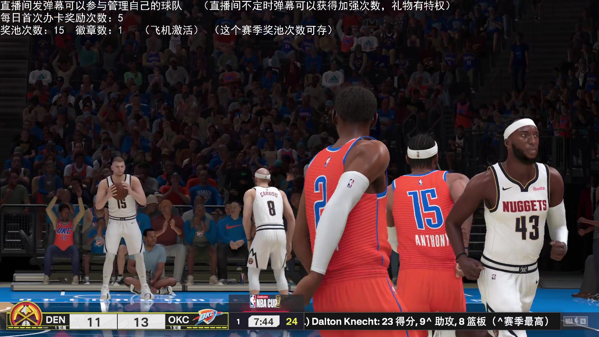 【2024-12-24 00点场】喝不完的可乐：小乐：NBA2K25大联盟第三赛季进行中