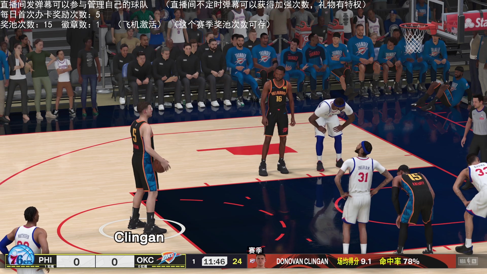 【2024-12-24 22点场】喝不完的可乐：小乐：NBA2K25大联盟第三赛季进行中