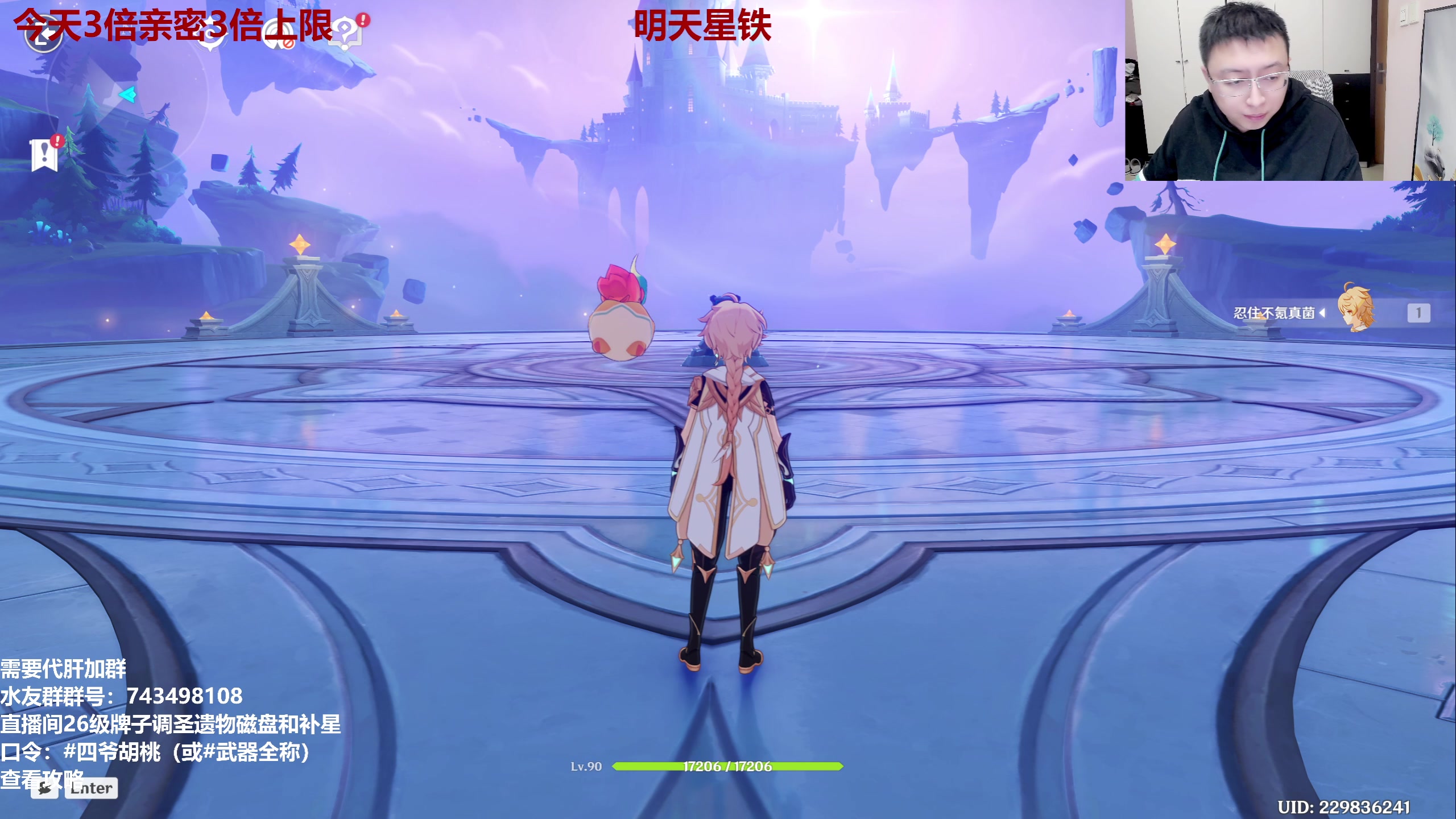 【2024-12-24 20点场】龙四爷攻略组：周三星铁帮抽，过剧情！