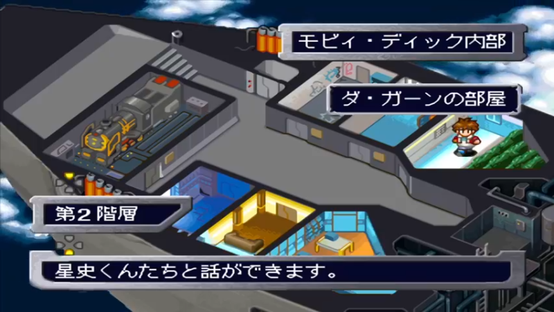 PS勇者传说 新世代机器人战记 第46話 月の世界へ