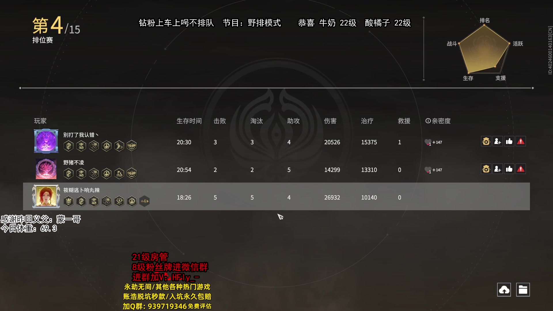 【2024-12-26 21点场】在下黄复来：【黄复来】新赛季上大分！！