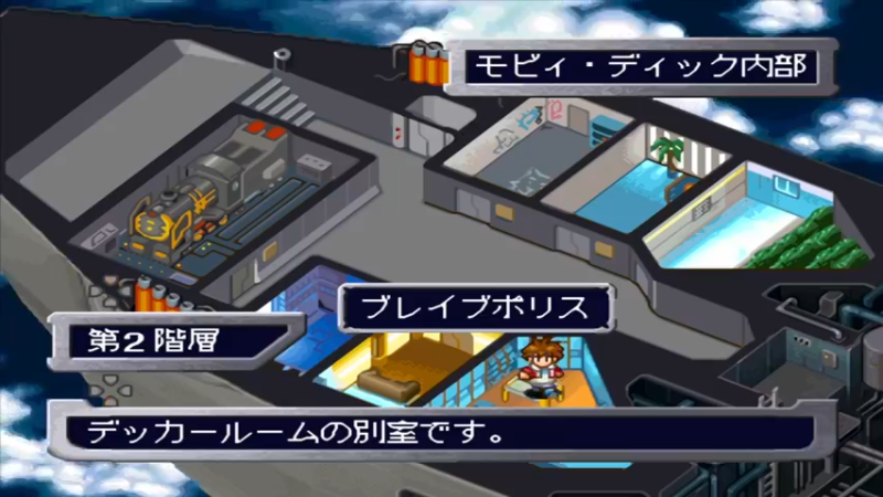 PS勇者传说 新世代机器人战记 第36話 機械都市SOS！