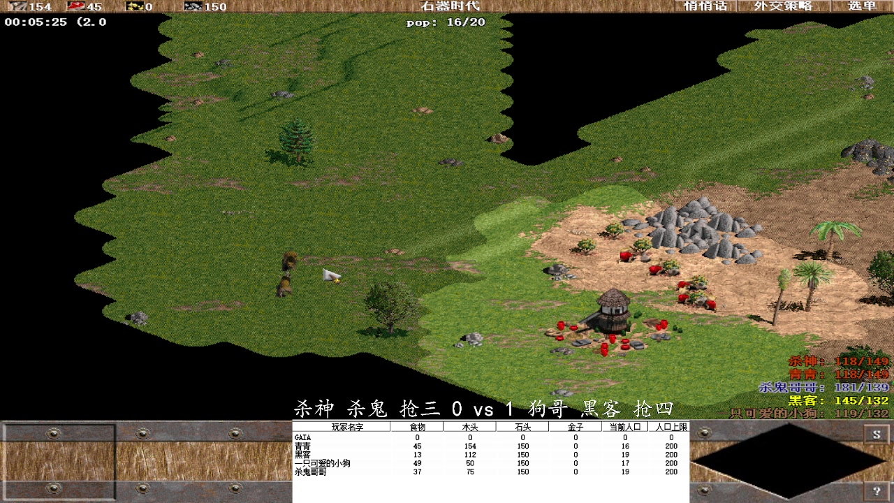 杀神 杀鬼 抢三 0 vs 4 狗哥 黑客 抢四