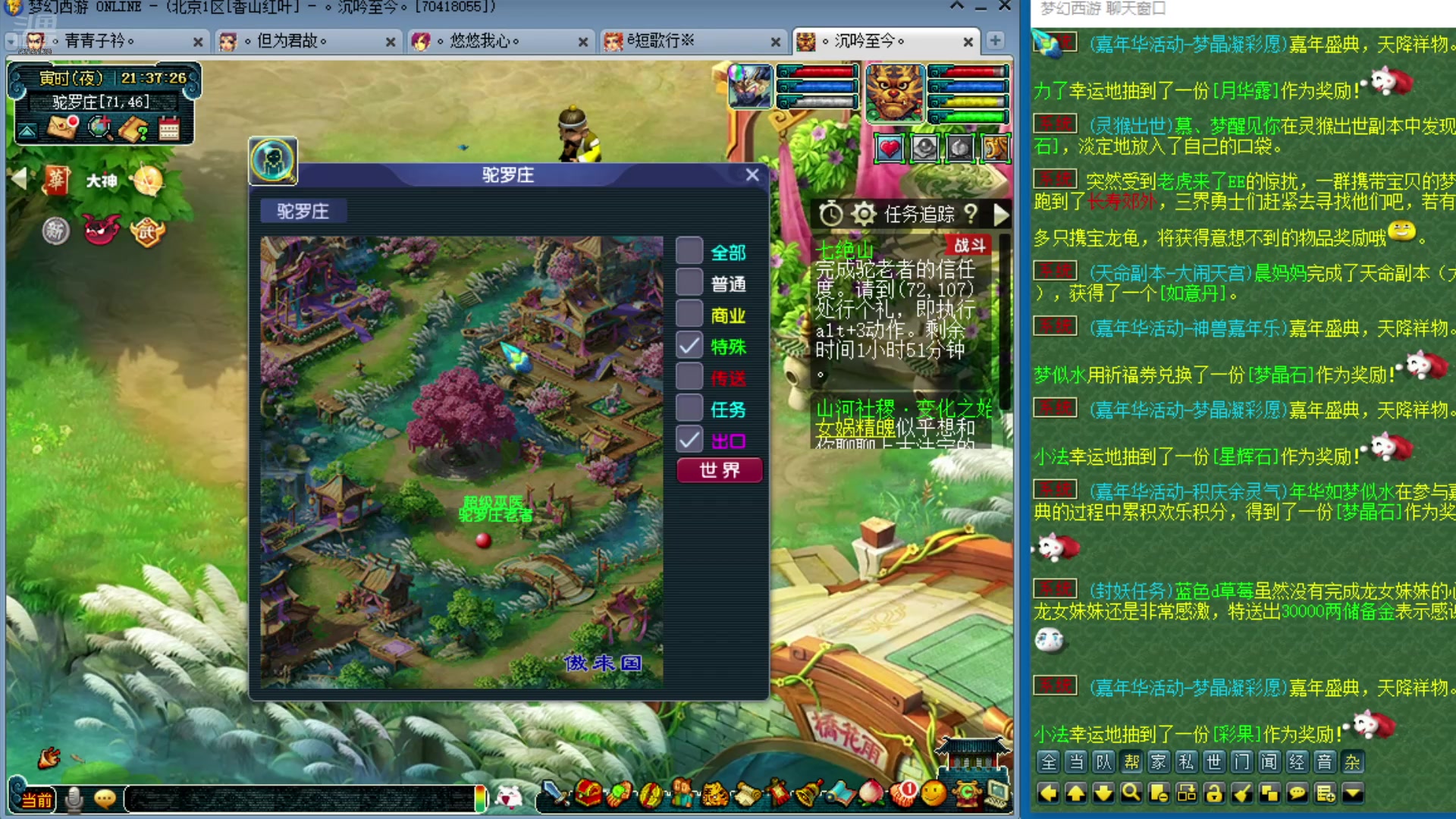 【2024-12-26 20点场】o山星o：12月28日零点升175，27日跑渡劫！