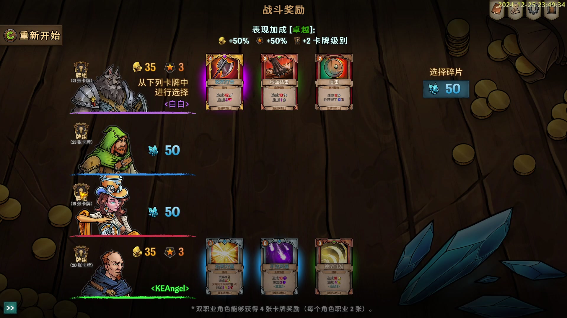 【2024-12-25 23点场】白白的胖胖呀：⭐️【双倍】横跨方尖碑⭐️