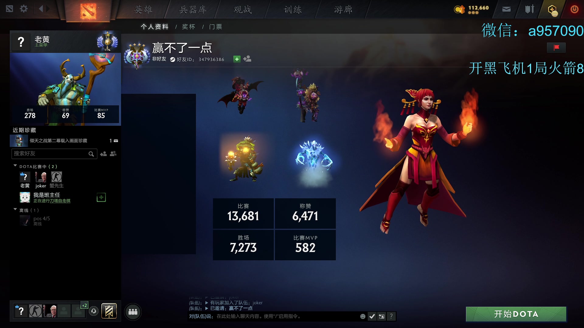 【2024-12-26 18点场】踏上征途167：13500！掌控节奏，决胜千里！
