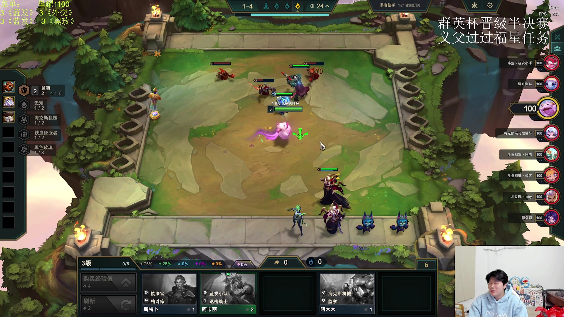 【2024-12-25 21点场】小柒是超级大帅Bi：菜就多练，备战群英杯半决赛！