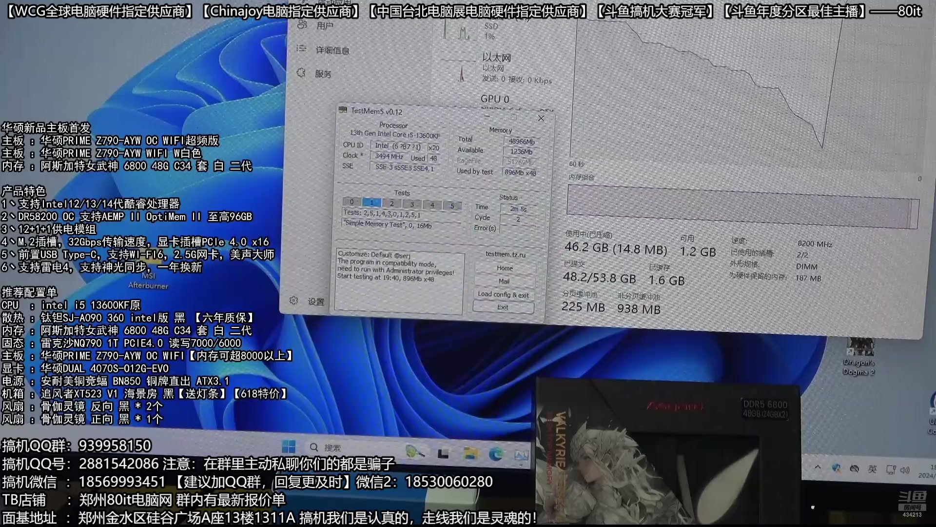 【2024-12-26 07点场】80it电脑网：郑州80it ：双旦电脑活动开启