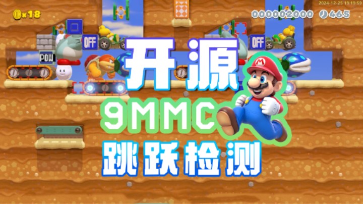 【白胖】创意结构开源！3D世界的跳跃检测《9MMC周年庆典系列主题地图》