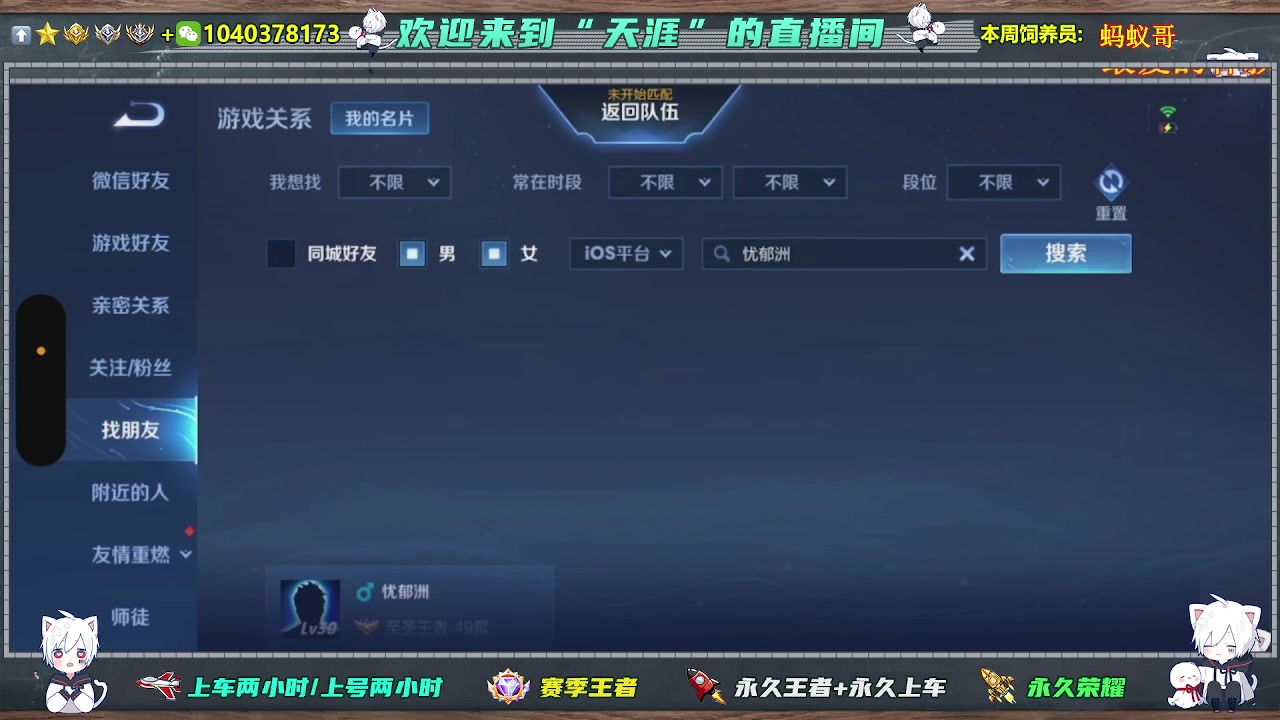 【2024-12-27 05点场】狗蛋真没用：新赛季开启，国服打野双区带粉，来人上车