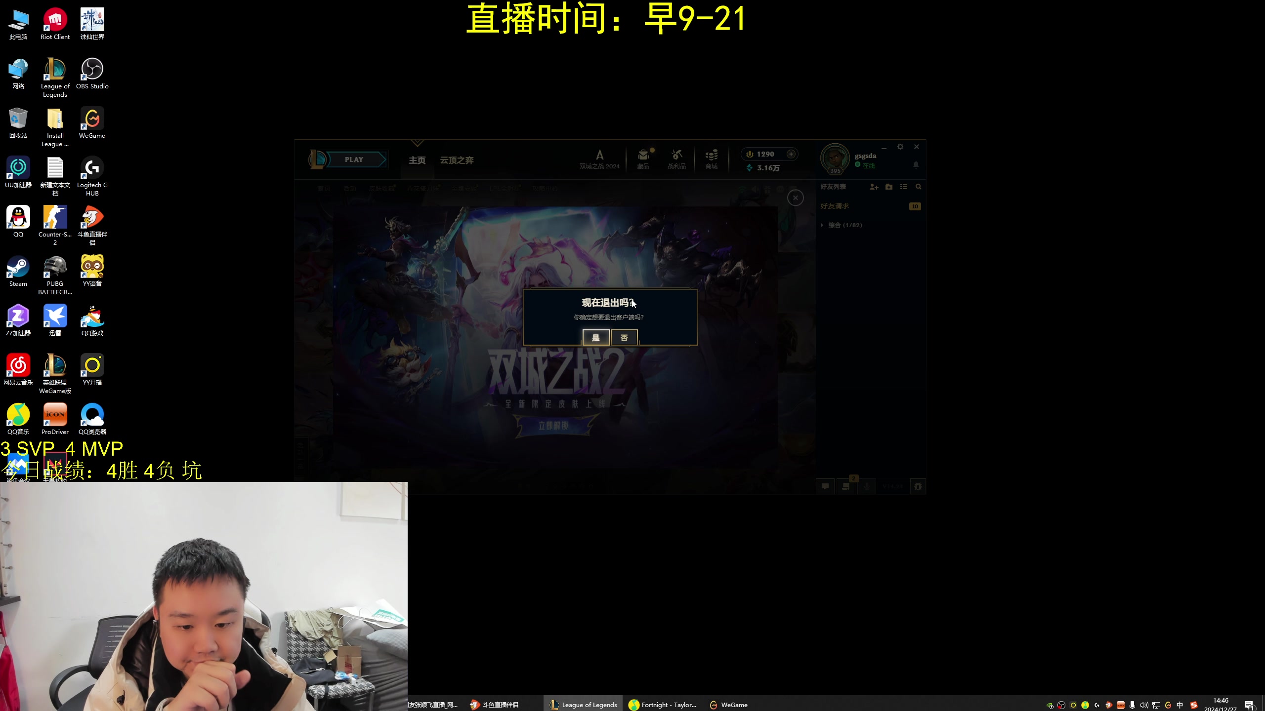 【2024-12-27 14点场】网友张顺飞：周5：寒冷的冬天窝在被窝里看直播