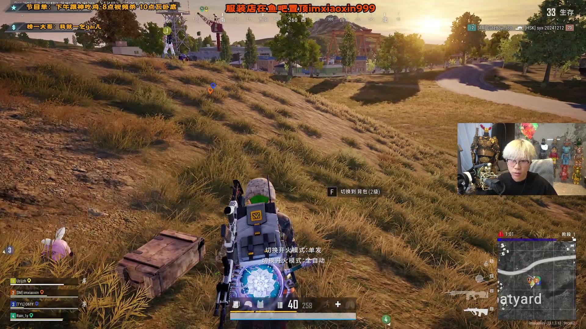 【2024-12-27 16点场】imxiaoxin：【✘-✘】跟神uzi吃会鸡/8点视频杀