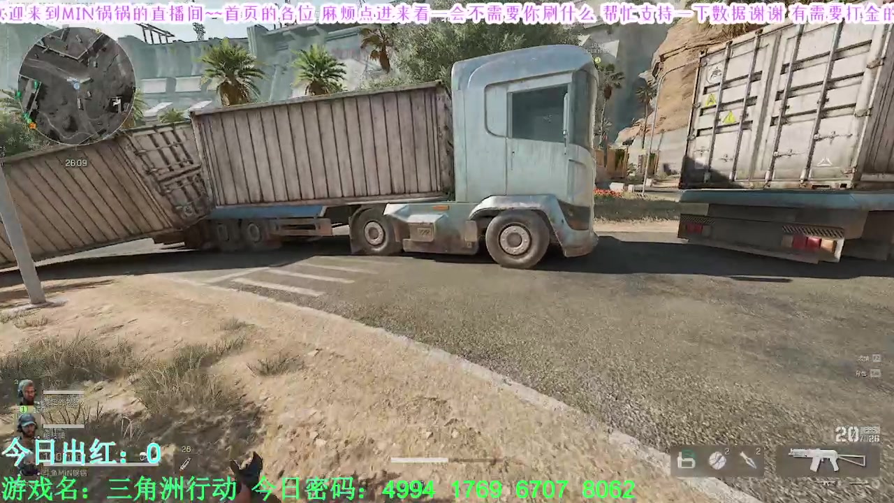 【2024-12-27 10点场】MIN锅锅：单三绝密跑刀 1369449