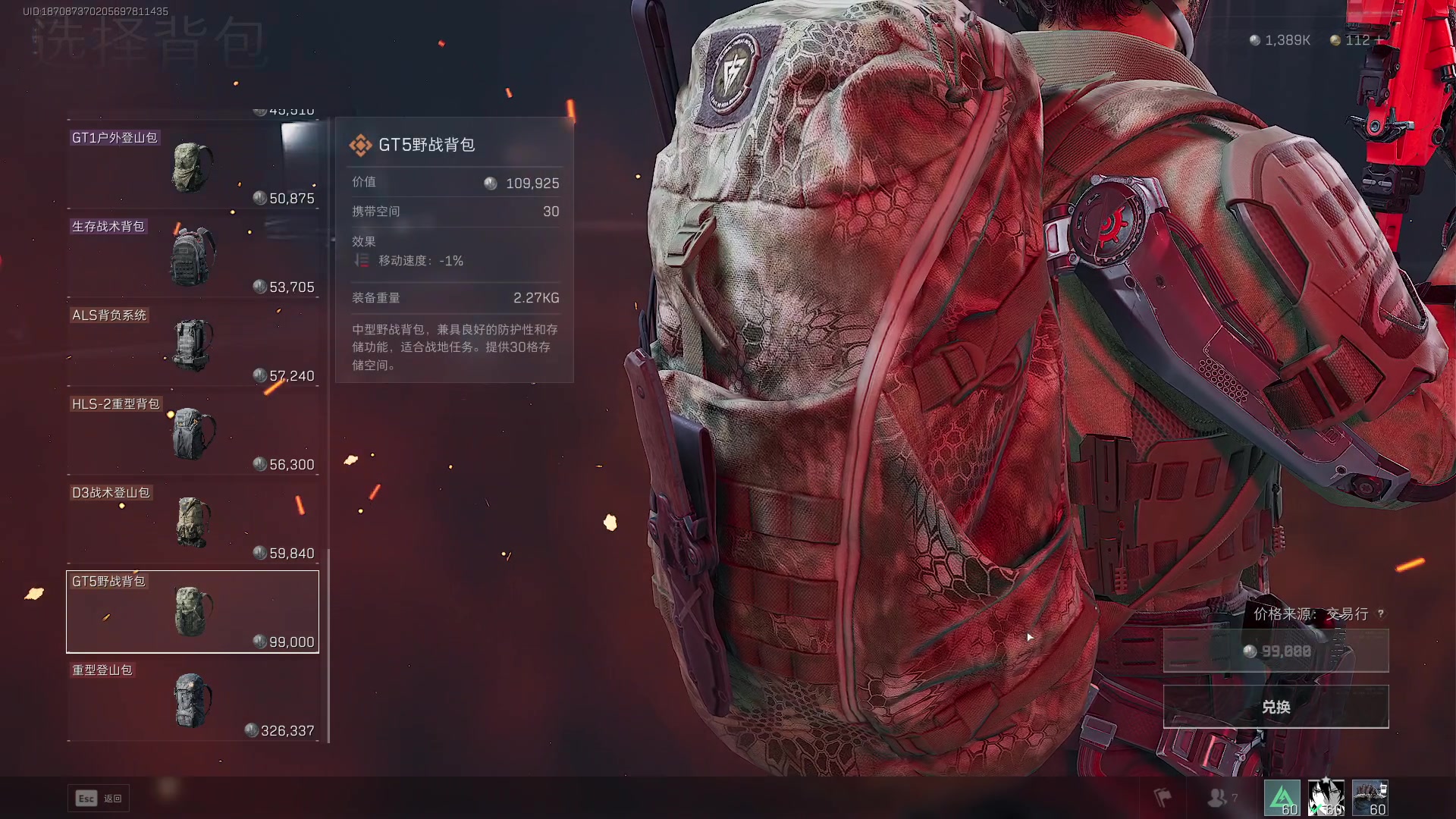 【2024-12-25 08点场】13shao丶：13shao: 三角洲无敌冲锋