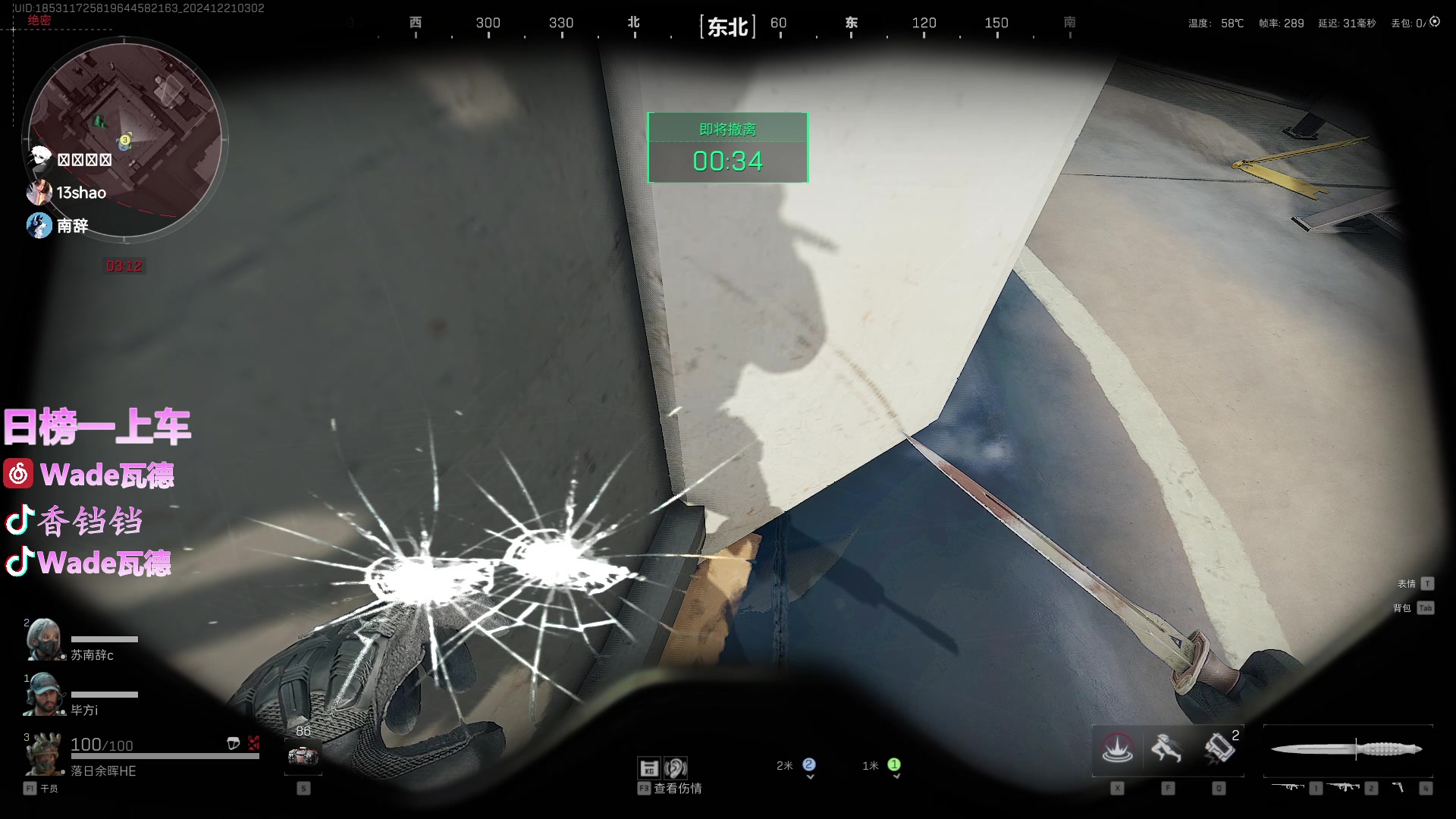 【2024-12-21 03点场】WadeOvO丶：粉丝团扶扫码 日榜第一车位