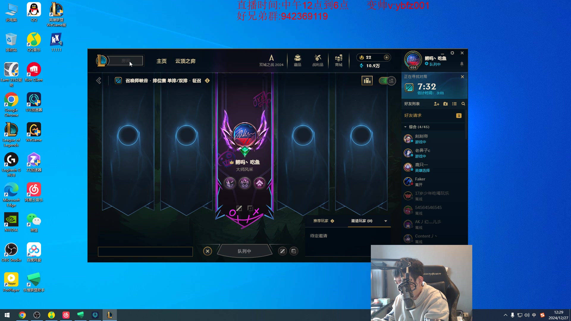 【2024-12-27 完整版】LOL丶摇摆：全分段捏蚂蚁!